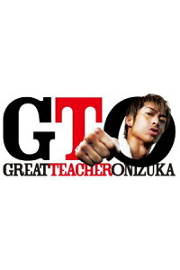 楽天ブックス Gto 12 Blu Ray Box Blu Ray Akira Dvd 楽天ブックス Gto 12 Blu Ray Box Blu Ray Akira Dvd